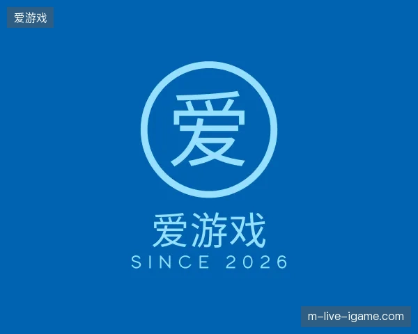 纵览爱游戏官网